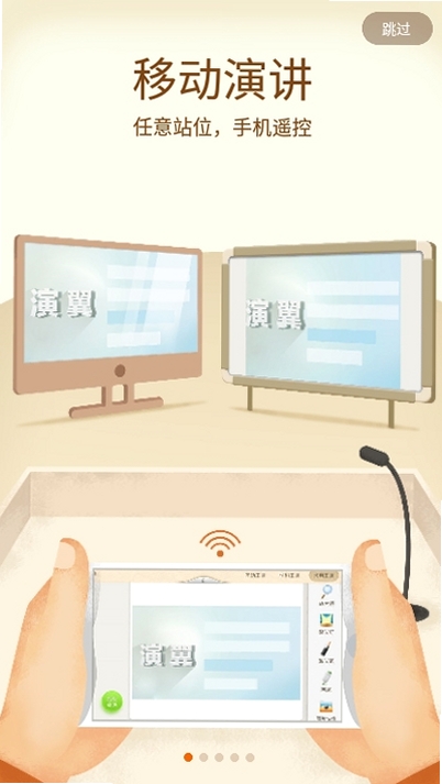 演翼运行截图