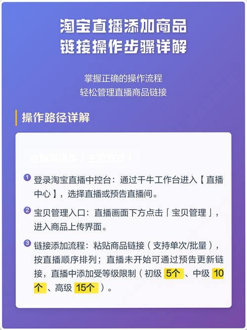 淘宝直播电脑版 安装教程