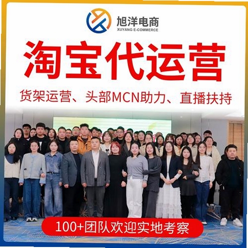淘宝直播 中控台 登录入口 官网