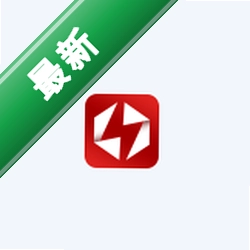 闪电PDF虚拟打印机v2.4.6.0电脑版