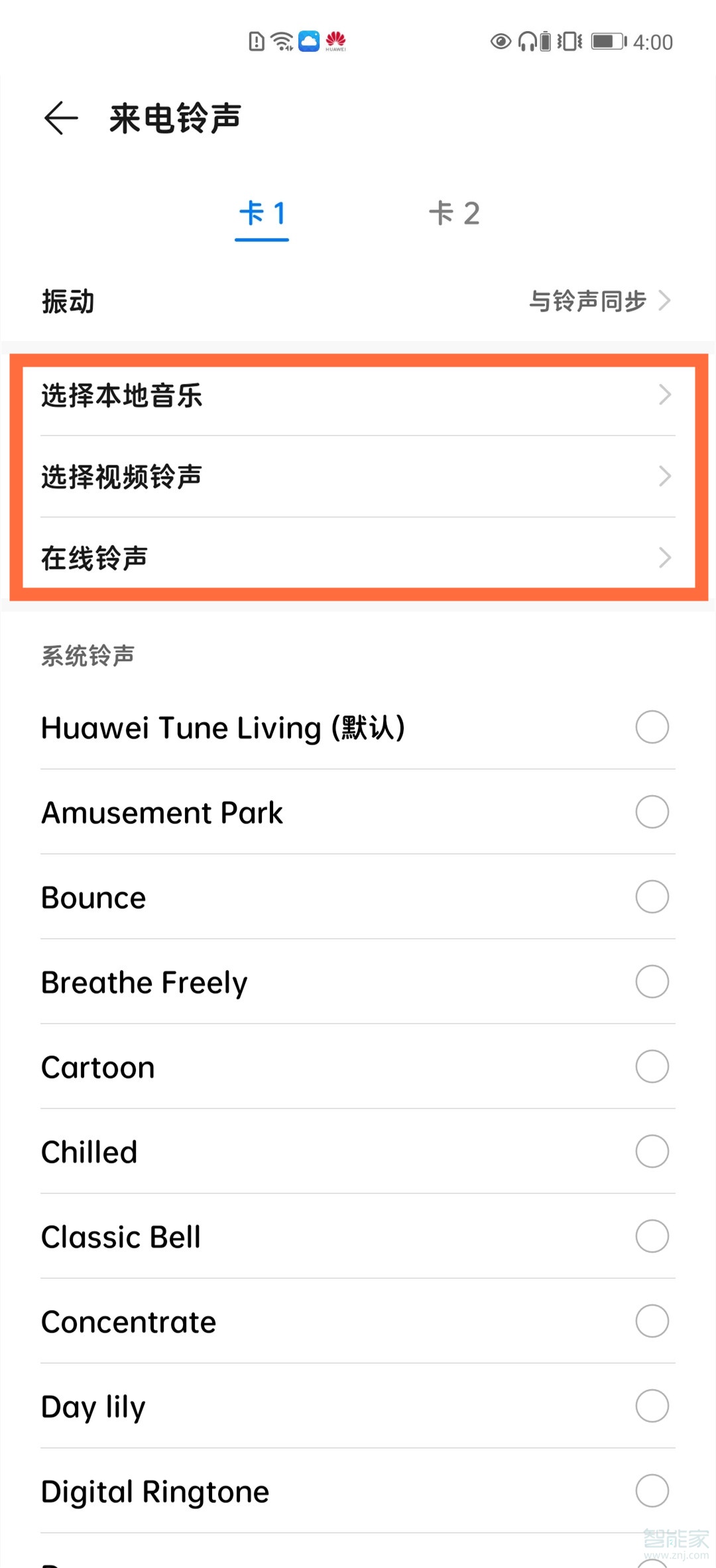 来电经典铃声 设置方法 下载技巧