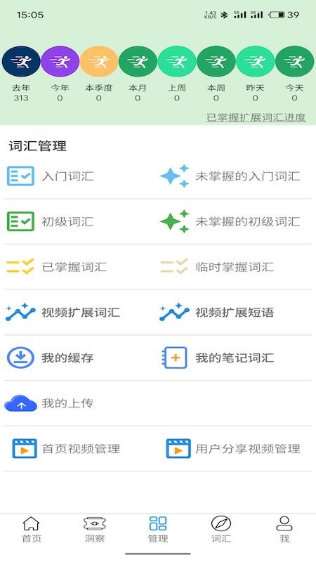 魔法口语 多听多说 口语练习方法