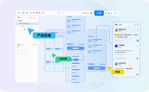 墨刀MockingBot运行截图