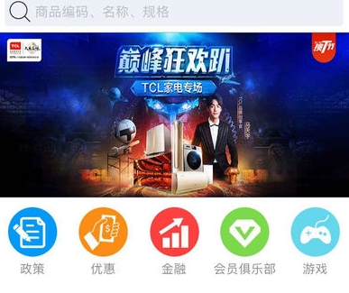 TCL幸福树店铺版