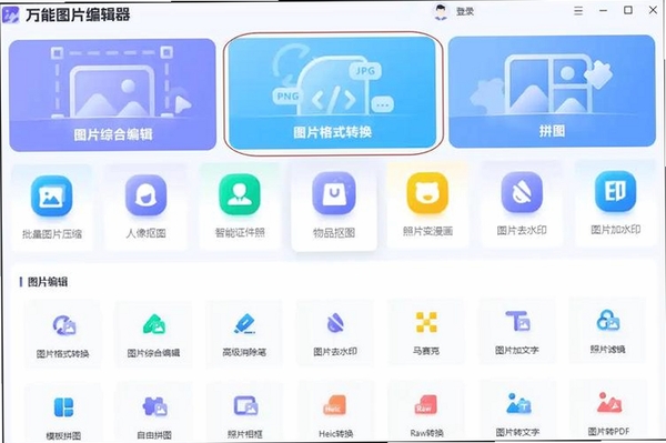 云橙苹果HEIC转JPG转换器运行截图