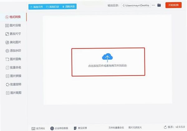 云橙苹果HEIC转JPG转换器运行截图