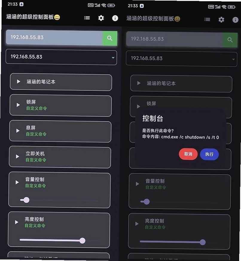 OctopusPro安卓设备群控管理系统运行截图
