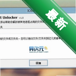 IObitUnlockerv1.2.0.3���԰�