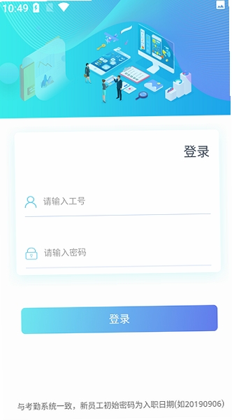 速易签运行截图