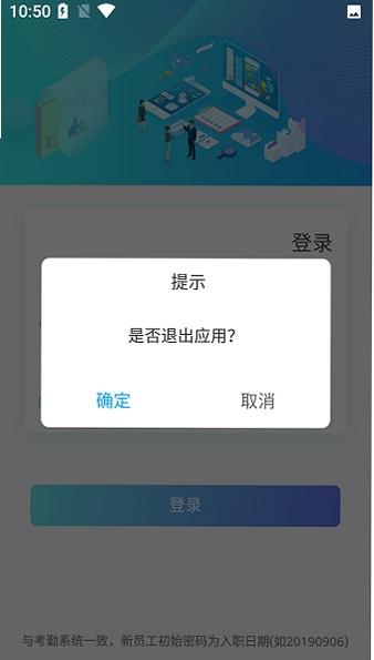 速易签运行截图