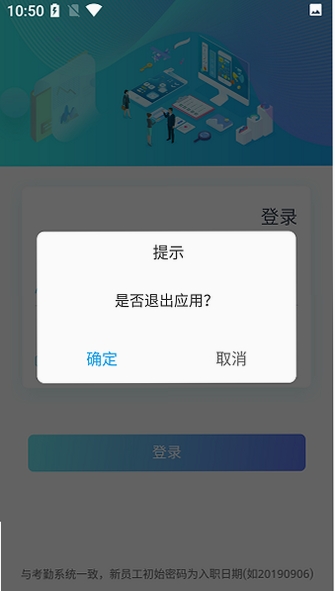 速易签运行截图