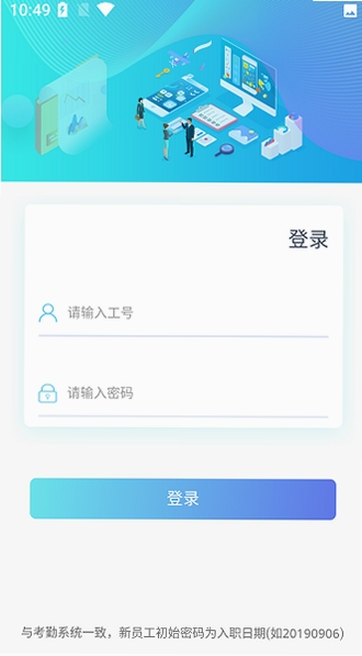 速易签运行截图