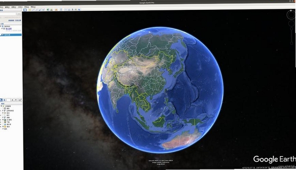 Google地球专业版运行截图