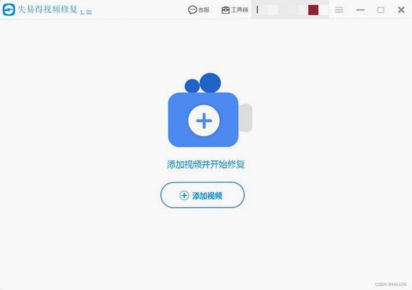 失易得视频修复 支持格式