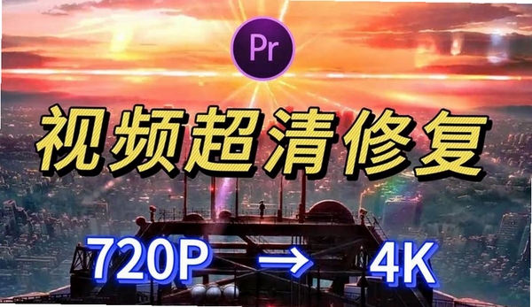 失易得视频修复运行截图