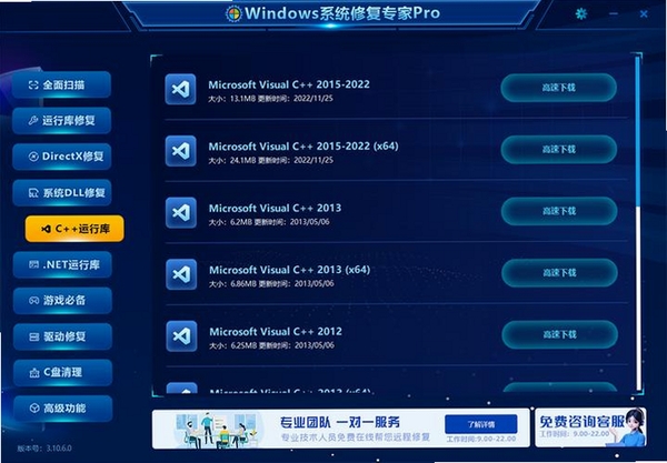 失易得视频修复运行截图