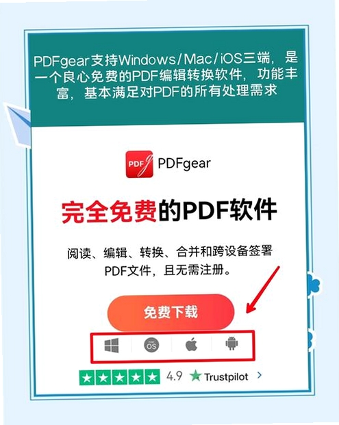 云橙PDF编辑器运行截图