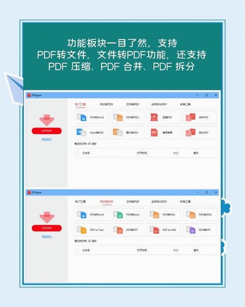 云橙PDF编辑器运行截图