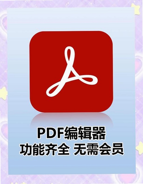 云橙PDF编辑器运行截图