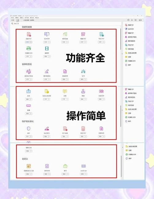 云橙PDF编辑器运行截图