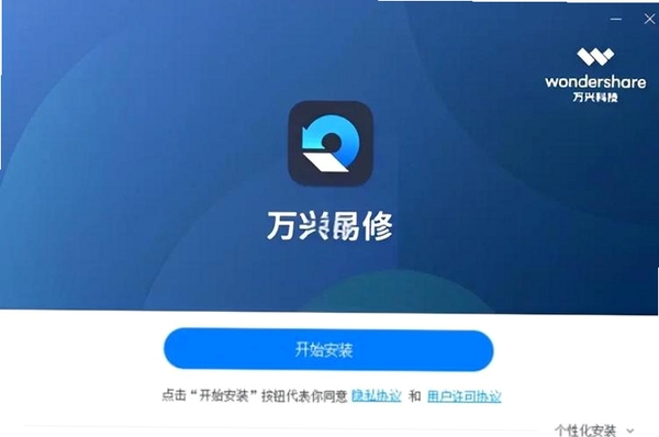 万兴恢复专家使用教程视频