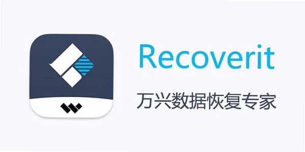 万兴恢复专家运行截图