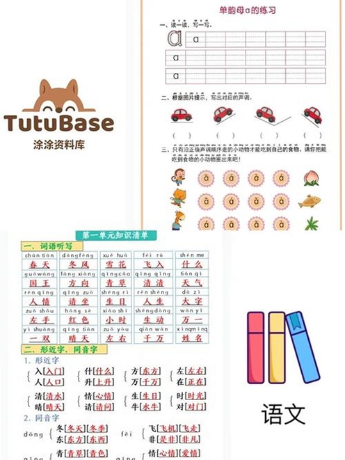 共学课堂运行截图