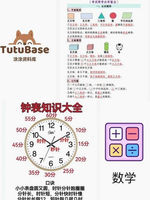 共学课堂运行截图