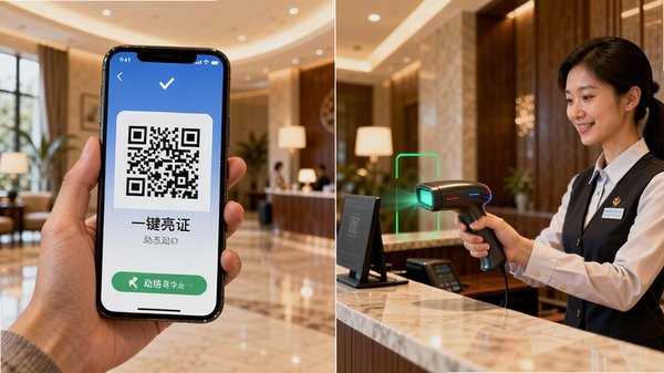 网络证件身份管理APP的一键亮证功能使用场景,画面左侧是用户手持手机展示APP内的动态二维码,右侧是酒店前台工作人员手持扫码枪进行扫描核验,背景为明亮的酒店大堂,色调温馨,人物动作自然,突出快速、便捷、安全的核验过程,适配Boogu模型生成。
