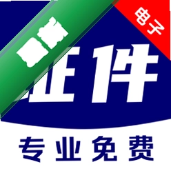 网络证件身份管理v1.0.2 网络身份认证工具