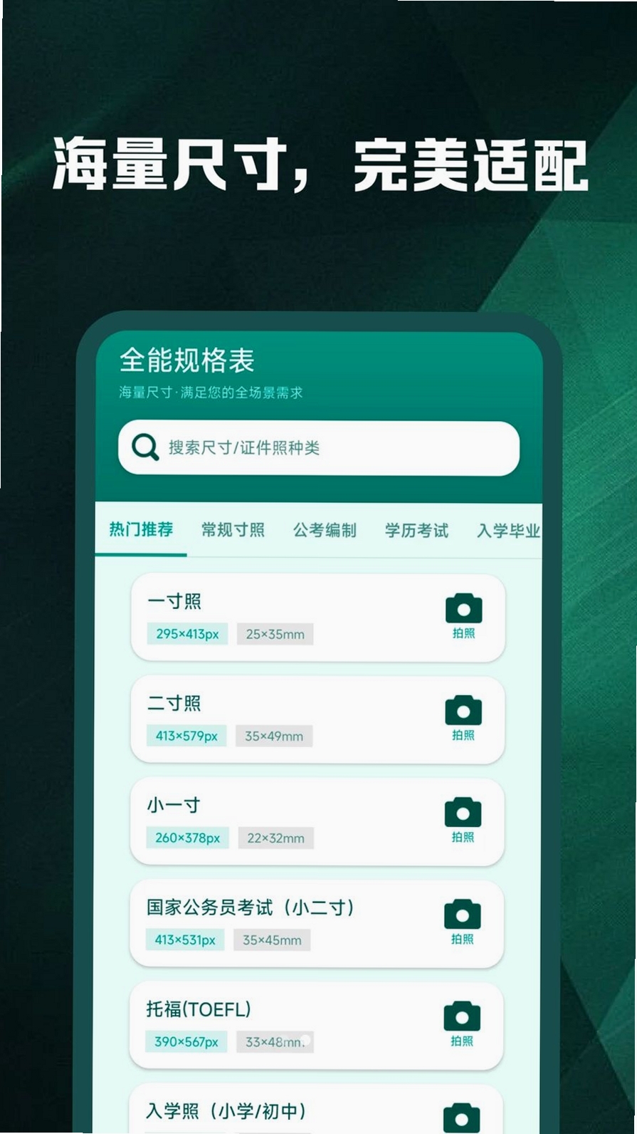 网络证件身份管理运行截图