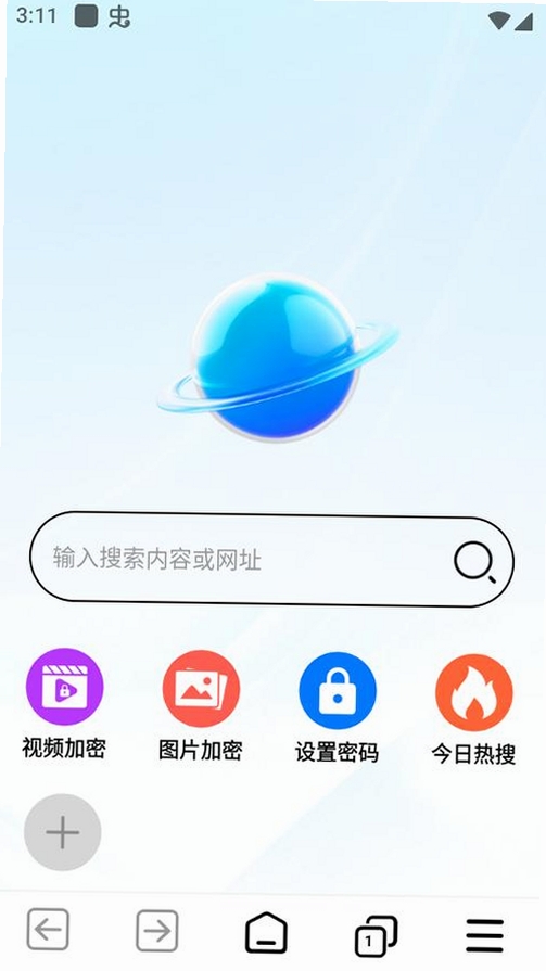 专属私密浏览器Pro运行截图