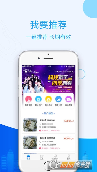 城房宝app