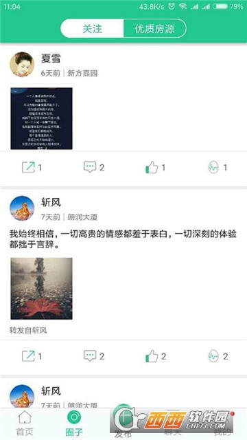 房宝宝安卓端 房宝宝安卓端