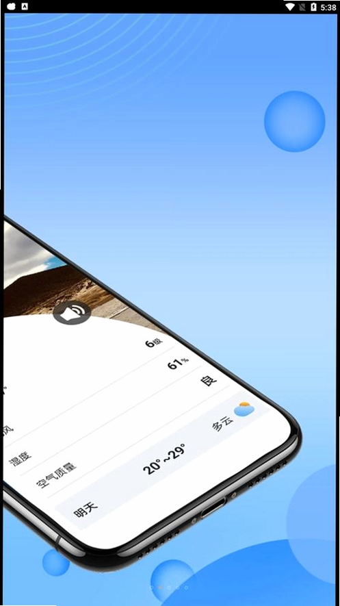 准时和煦天气 新版 空气质量 界面