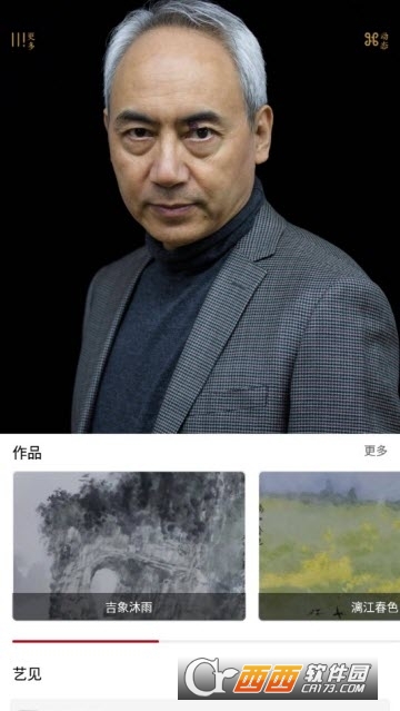 郑山麓软件