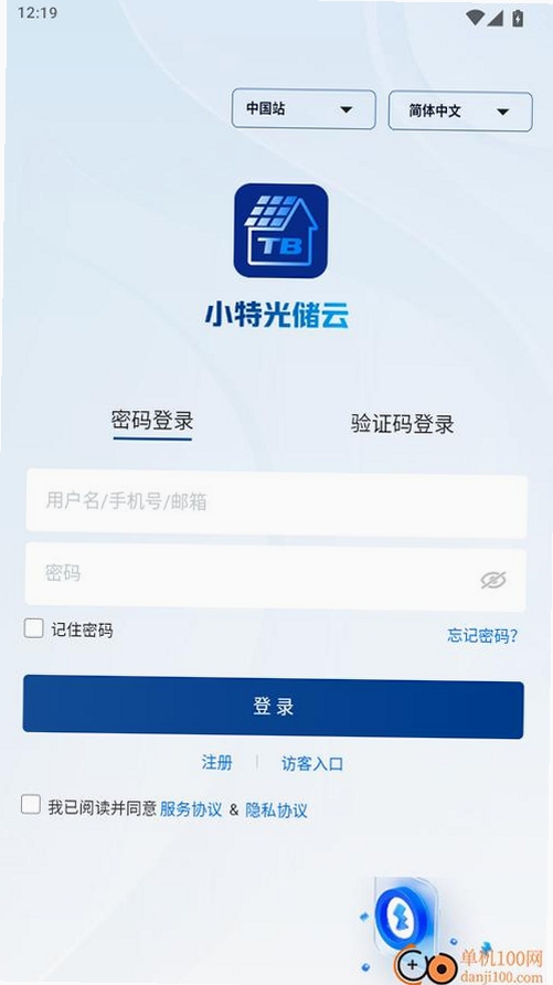 小特光储云运行截图