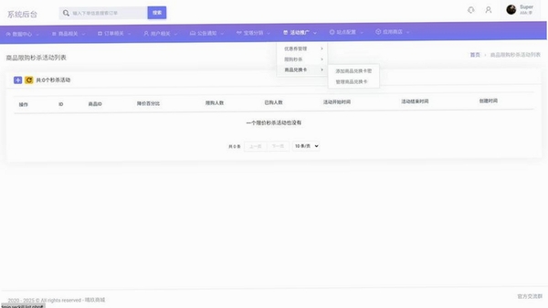 小特光储云运行截图