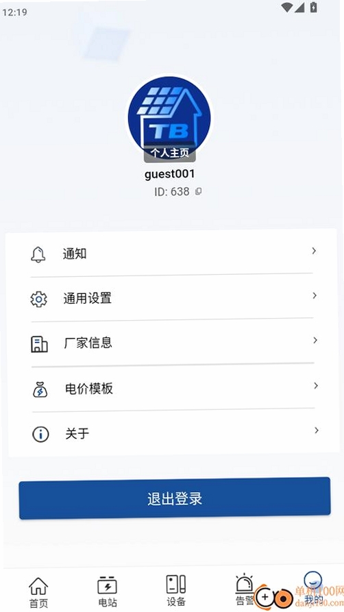 小特光储云运行截图