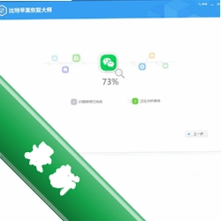 比特苹果恢复大师v7.0.7.0电脑版