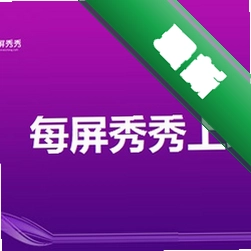 每屏秀秀上墙v1.0.0.7电脑版