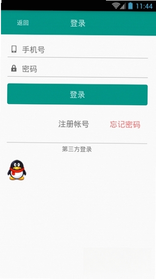 云记事本运行截图
