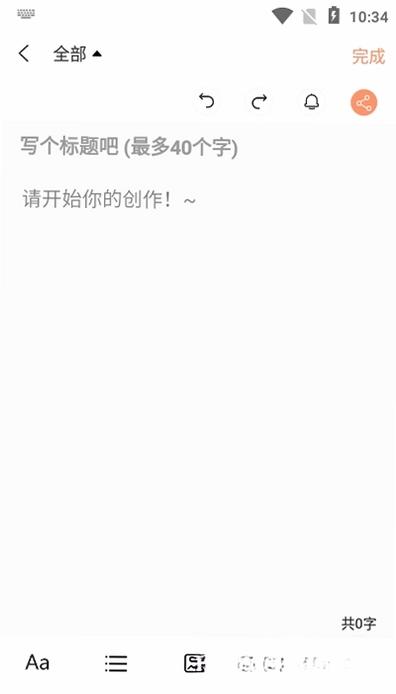 云记事本运行截图