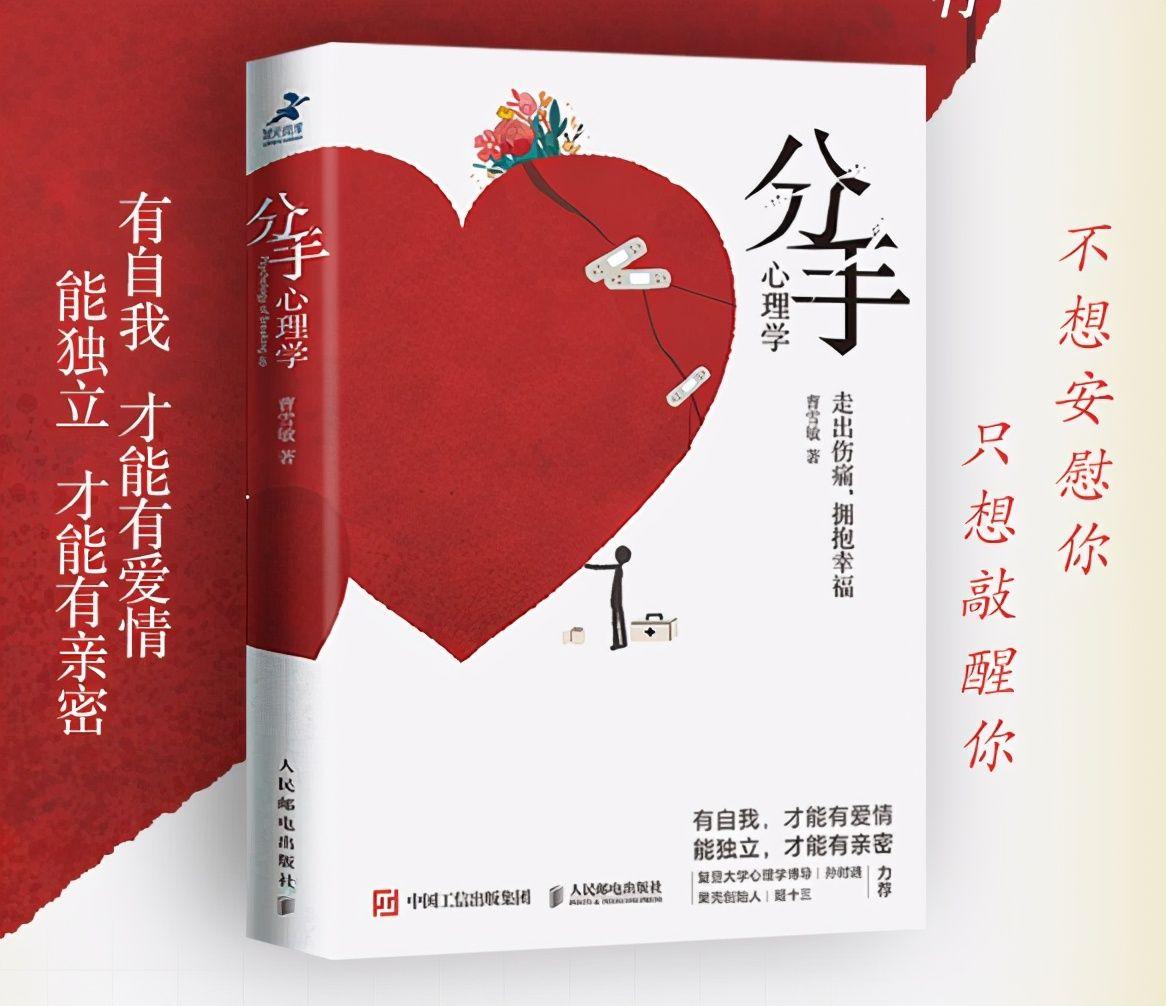 视爱如命的人 分手后如何走出来 经验
