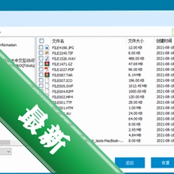 赤友数据恢复v3.0电脑版