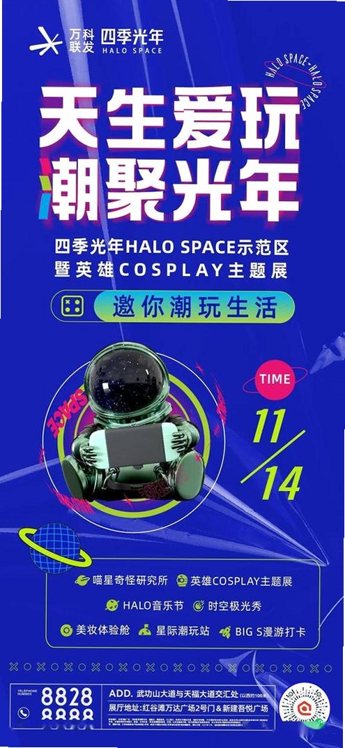 益寿光年运行截图