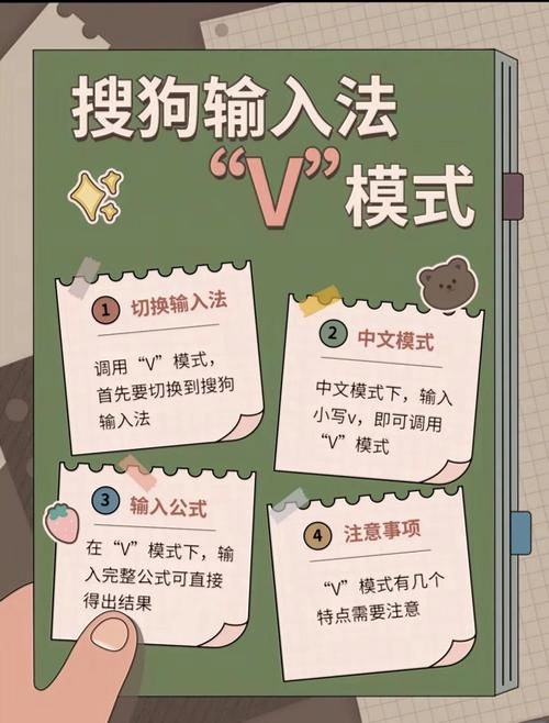 小鹿搜狗助手 使用教程