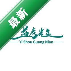 益寿光年v5.4.6 健康管理助手