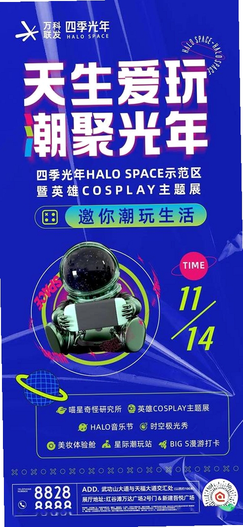益寿光年运行截图