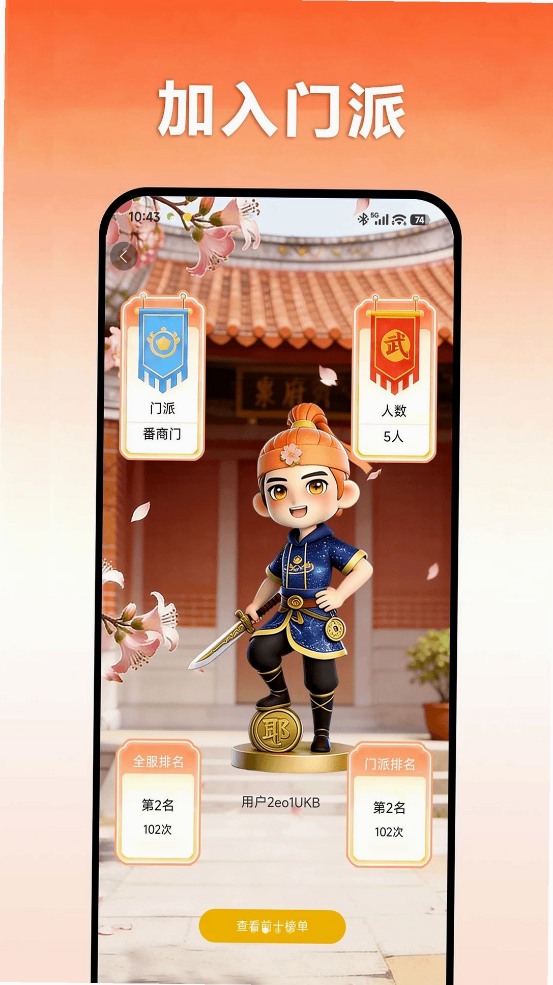 潮驴商埠运行截图